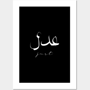 Short Arabic Quote Minimalist Design Just Positive Ethics Posters and Art